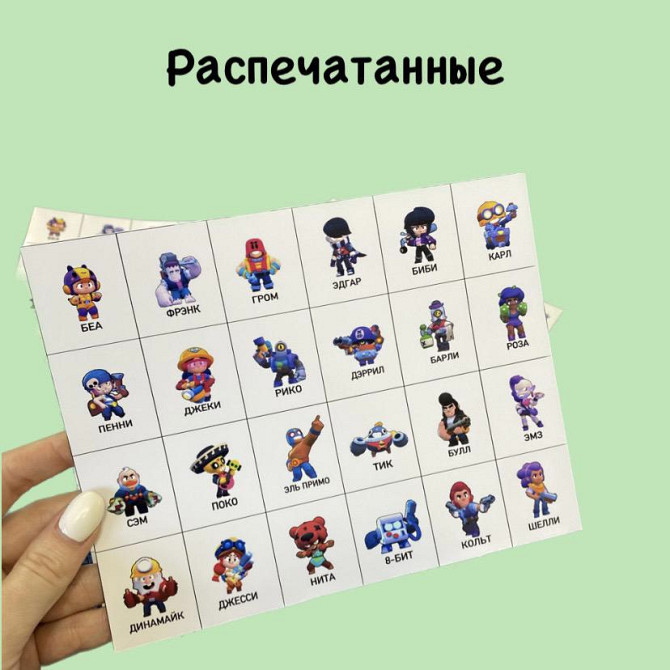 Карточки для игры угадай кто  - изображение 2