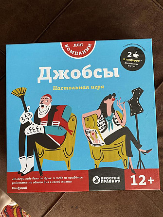 Игра настольная  - изображение 1