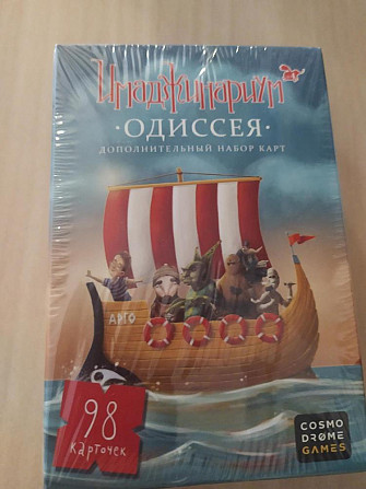 Дополнительный набор карт Имаджинариум Одиссея  - изображение 1