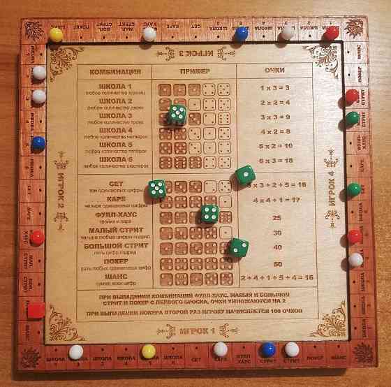 Настольная игра "Покер на костях" 