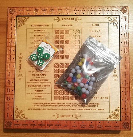 Настольная игра "Покер на костях"  - изображение 1