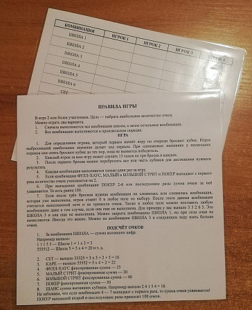 Настольная игра "Покер на костях"  - изображение 4