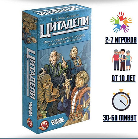 Цитадели настольная игра  - изображение 3