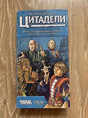 Цитадели настольная игра  - изображение 1
