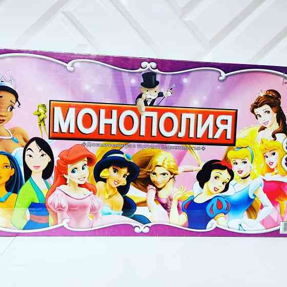 Детская монополия 