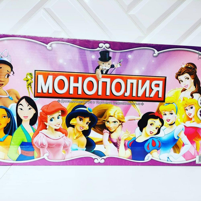 Детская монополия  - изображение 2