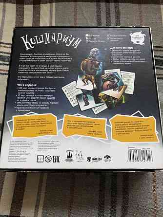 Настольная игра Кошмариум 