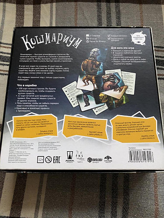 Настольная игра Кошмариум  - изображение 2