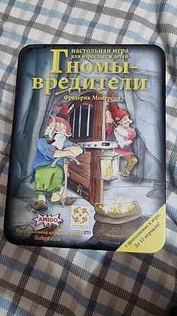 Гномы вредители Фредерик Мойерсон настольная игра 