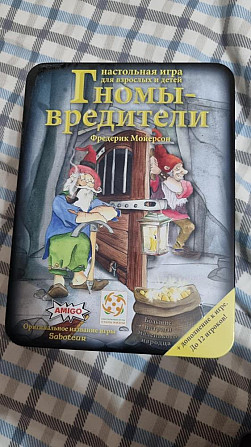 Гномы вредители Фредерик Мойерсон настольная игра  - изображение 1