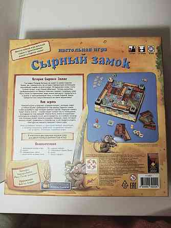 Настольная игра Сырный замок 
