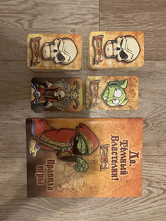 Настольная игра Да темный властелин  - изображение 2
