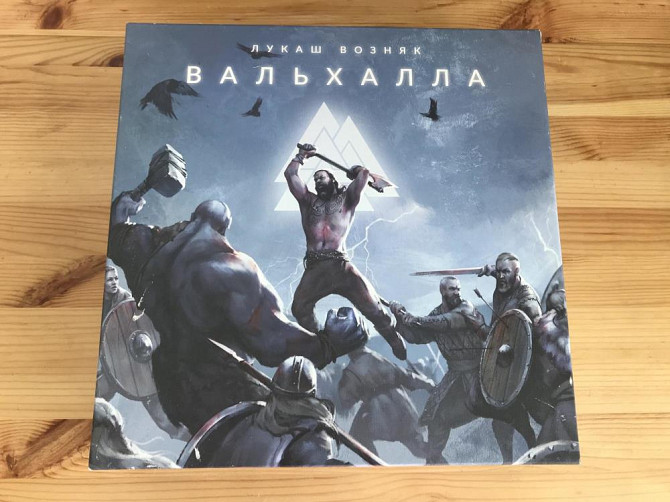 Настольная игра Вальхалла  - изображение 1