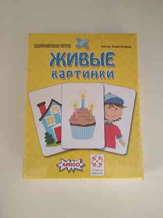 Настольная игра "Живые картинки" новая 