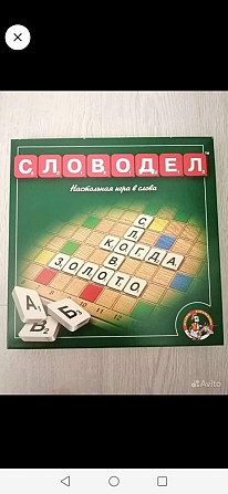 Игра словодел  - изображение 1
