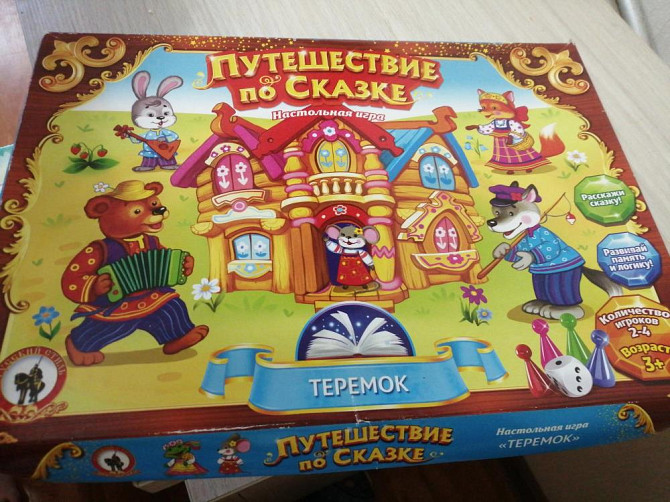 Фотоальбом , пазл ,игра  - изображение 2