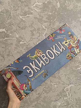 Игра Экивоки  - изображение 1