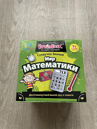 Игра «Мир математики»  - изображение 1
