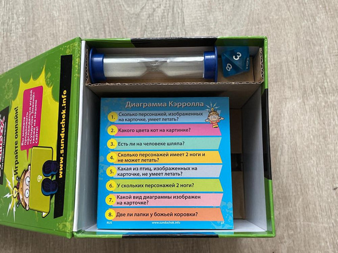 Игра «Мир математики»  - изображение 3