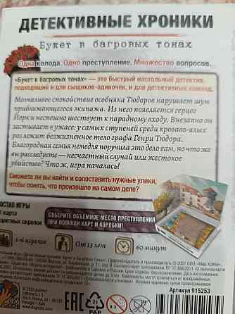 Детективные хроники 