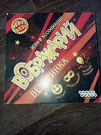 Настольная игра  - изображение 1