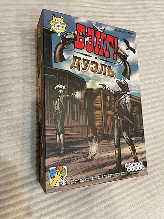 Карточная игра "БЭНГ.ДУЭЛЬ"  - изображение 1