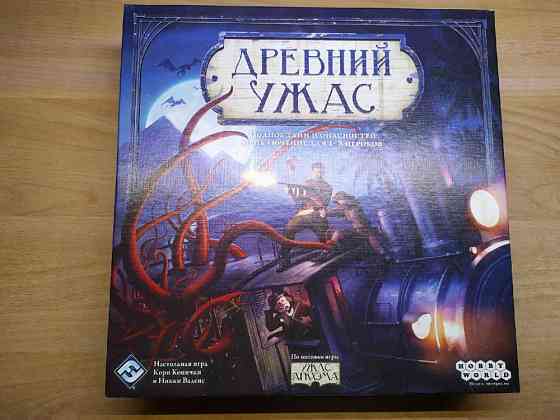 Настольная игра «Древний ужас» 