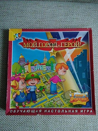 Игра , викторина, Мой город -Герой(Петергоф)  - изображение 1