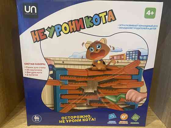 Игра «Не урони кота» 4+ 