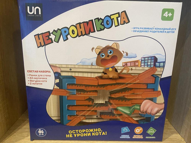 Игра «Не урони кота» 4+  - изображение 1