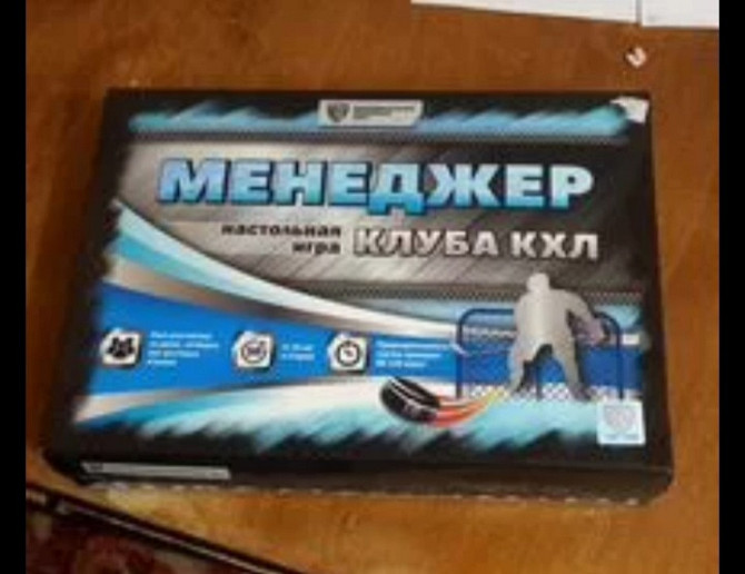 Игра настольная кхл  - изображение 1