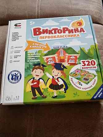 Настольная игра Викторина Первоклассника 