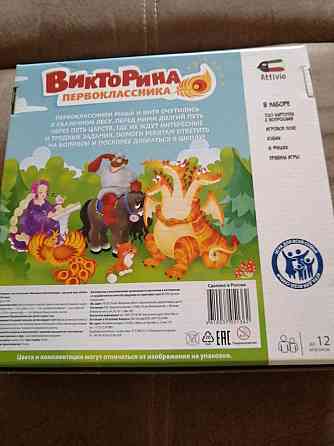 Настольная игра Викторина Первоклассника 