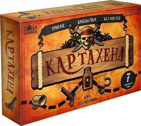 Картахена, настольная игра 