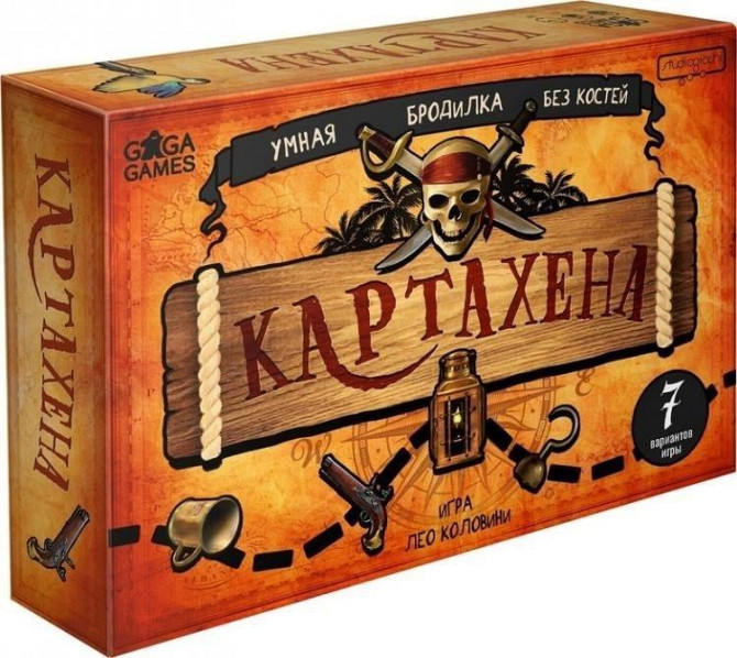 Картахена, настольная игра  - изображение 1