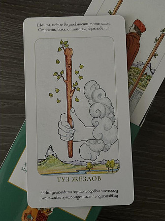 Колода таро «То самое таро»  - изображение 2