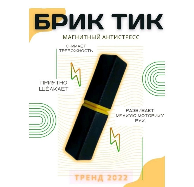 Магнитные бруски  - изображение 4