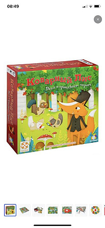 Игра Коварный лис, стиль жизни  - изображение 1