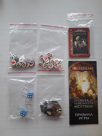 Подземелье: Гробница повелителя мёртвых  - изображение 2