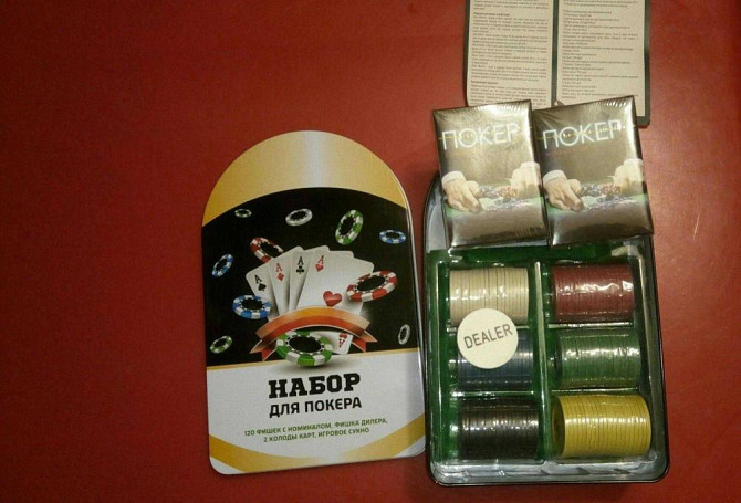 Набор для покера. 120 фишек с номиналом  - изображение 2