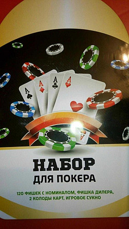 Набор для покера. 120 фишек с номиналом  - изображение 1