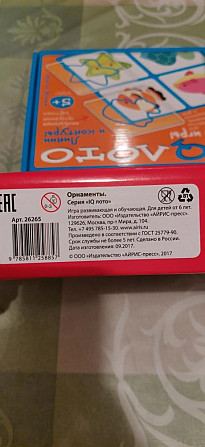 IQ Лото Айрис-пресс Линии и контур  - изображение 3