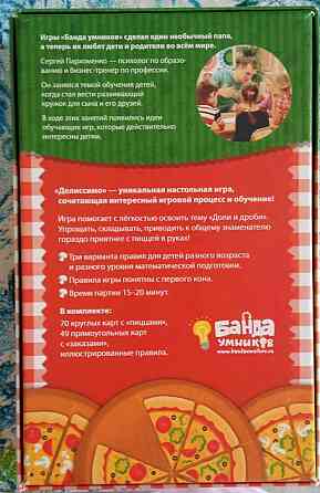 Настольная игра 