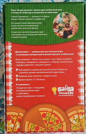 Настольная игра  - изображение 2