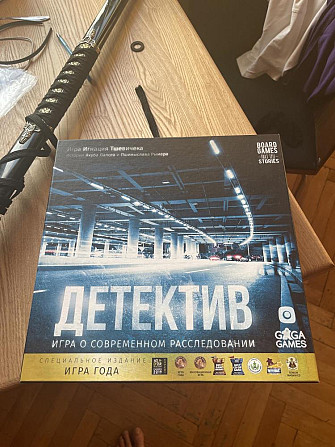 продам игру ДЕТЕКТИВ  - изображение 1