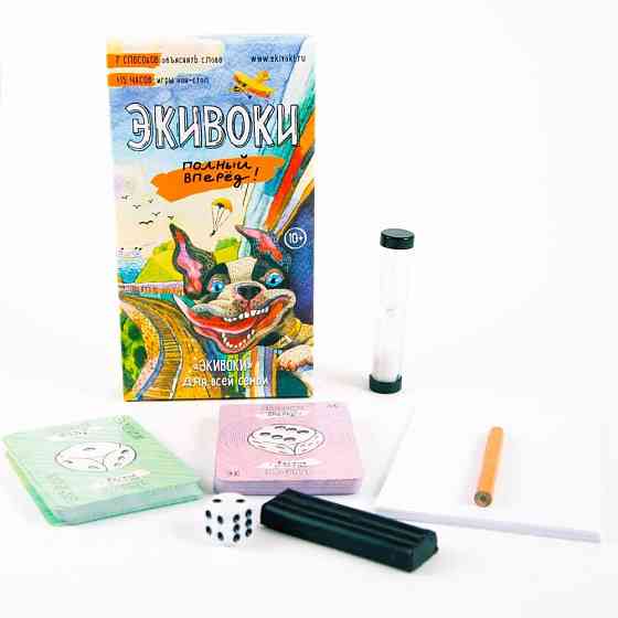 Настольная игра "Экивоки. Полный вперед" 