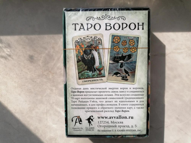 Таро Ворон (оригинал) новые, запечатаны  - изображение 4