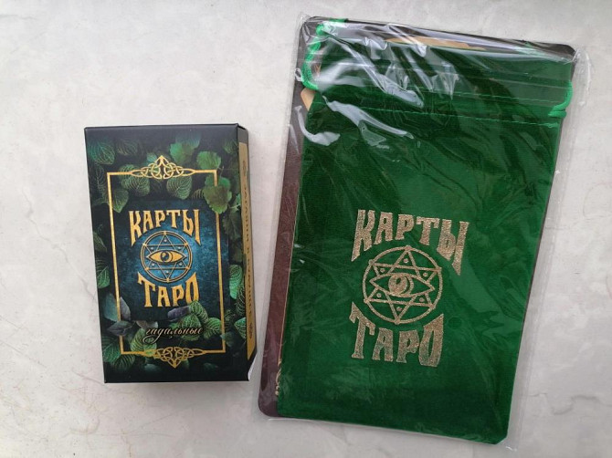 Карты Таро (новые)  - изображение 1