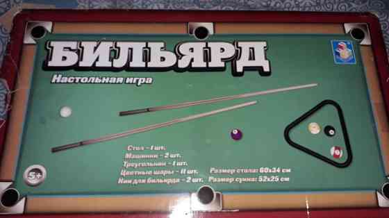 Бильярд настольный детский 