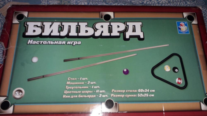 Бильярд настольный детский  - изображение 3